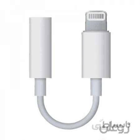 کابل تبدیل لایتنیگ آیفون به صدا(AUX)