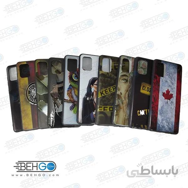 قاب A71 کاور طرح جدید دخترانه و پسرانه گوشی سامسونگ A71 ا New Design Case For Samsung A71