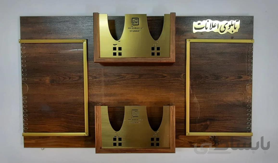 تابلو اعلانات آپارتمانی لاکچری مدل 2A4
