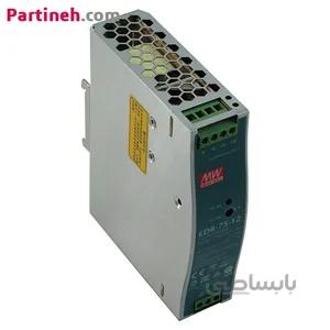 منبع تغذیه ریلی تک فاز 12 ولت 6.3 آمپر مینول MEAN WELL مدل EDR-75-12 ا Switch Mode Power Supply DIN Rail MEAN WELL EDR 12V 6.3A 75W Model: EDR-75-12