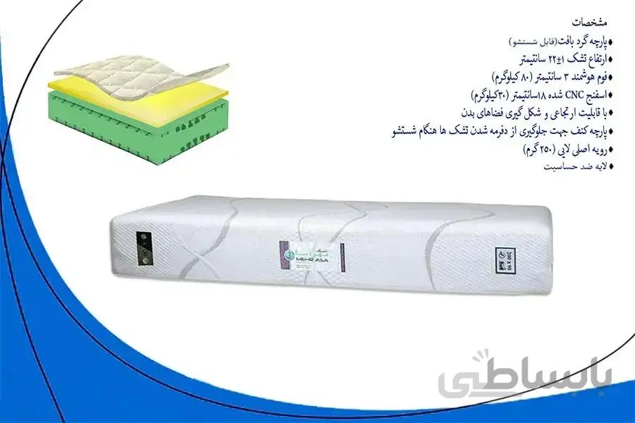 تشک رویال آرکو