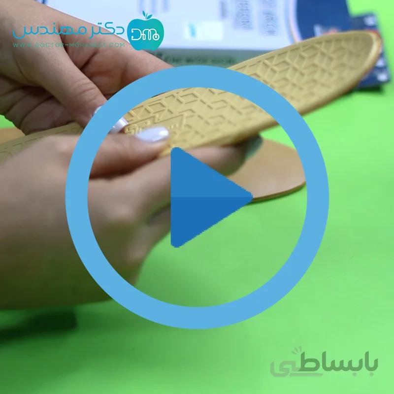 کفی طبی پنجه دار سما طب کد 6032