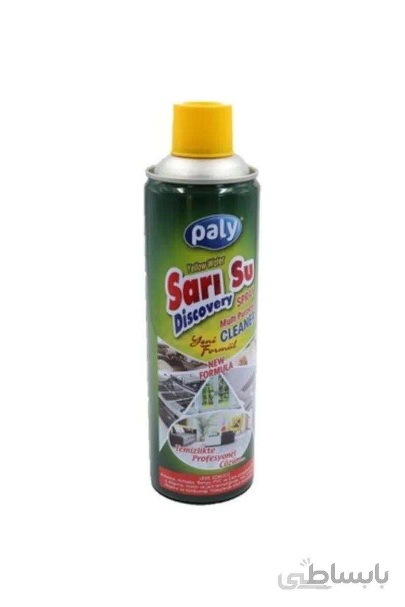اسپری پاک کننده انواع سطوح ساری سو پالی ترکیه 500 میل