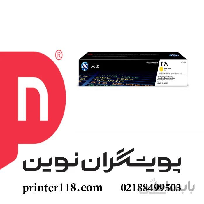کارتریج زرد HP 117A ا HP 117A Yellow Cartridges