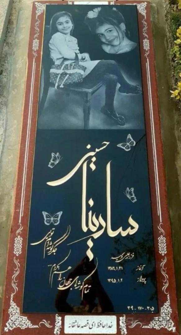 سنگ قبر گرانیت برزیلی طرح سندبلاست