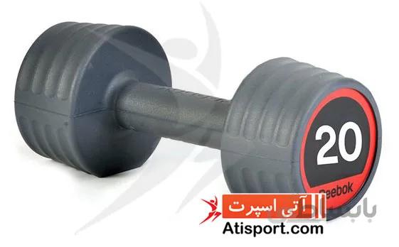 دمبل 20 کیلویی 10070 Reebok