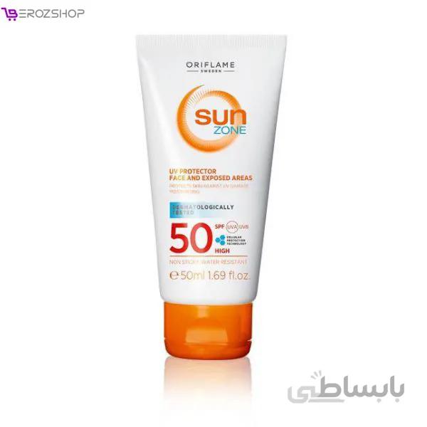 ضد آفتاب اوریفلیم oriflame sun zone