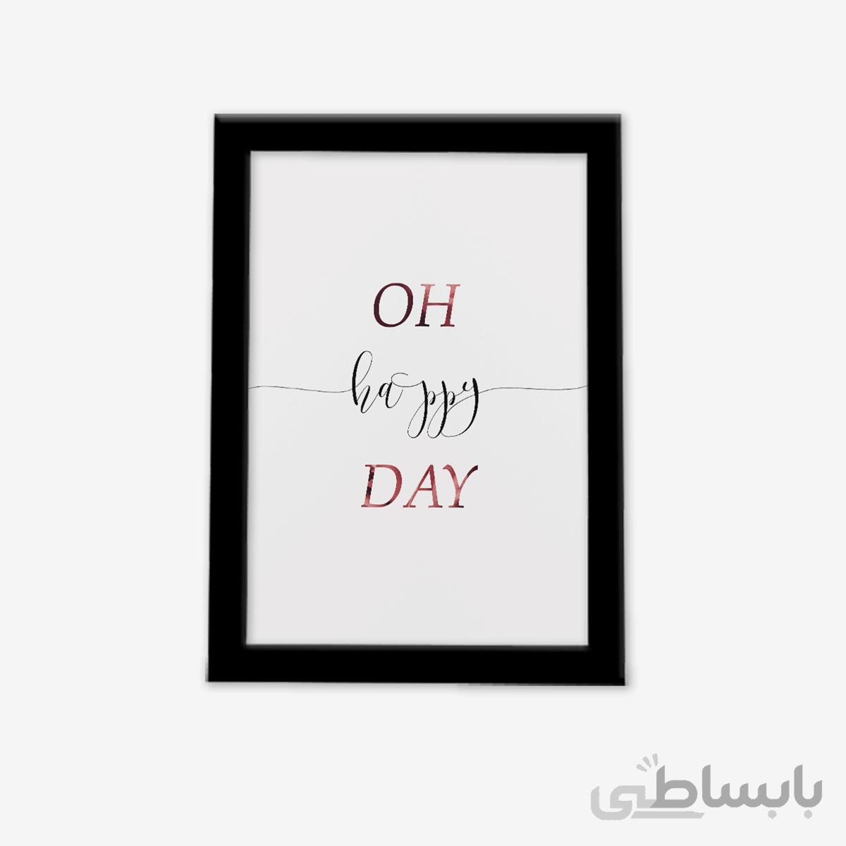 تابلو فانتزی تکست Oh! Happy day