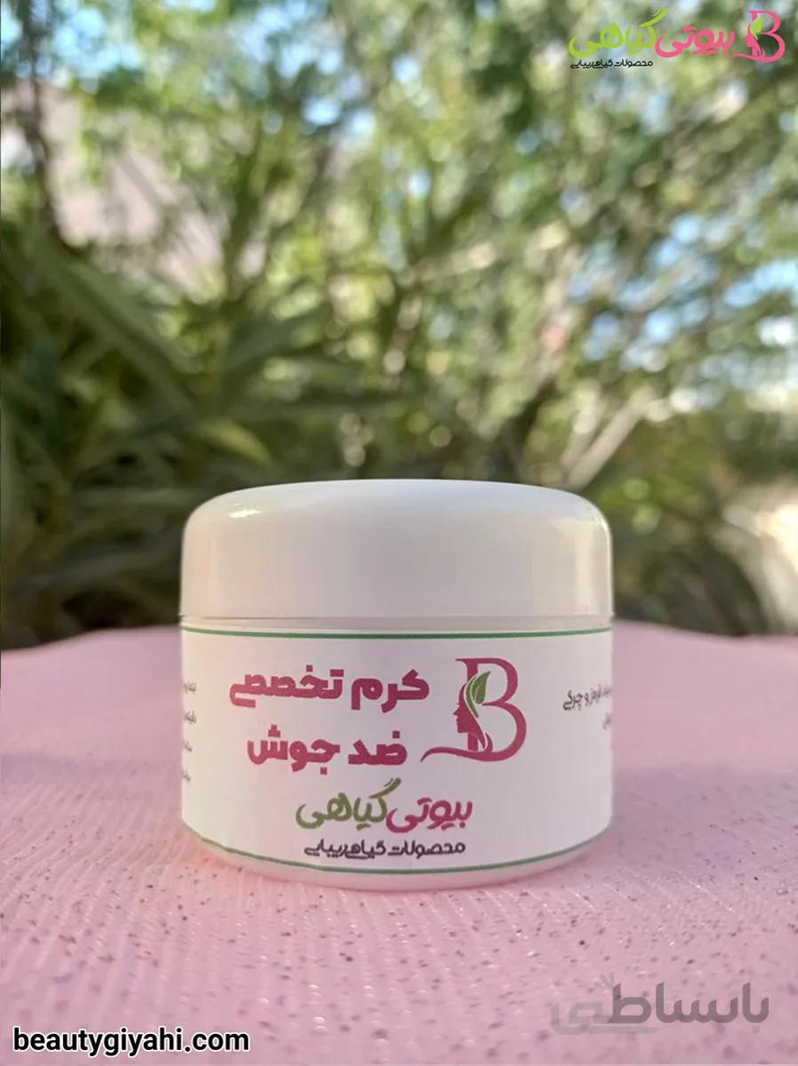 کرم گیاهی ضد جوش