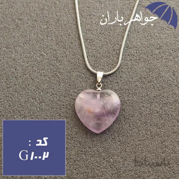 گردنبند آمتیست زنانه مدل قلب کد G_1002