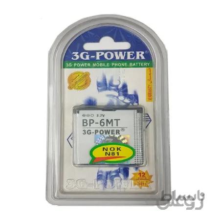 باتری نوکیا BP-6MT ظرفیت 1050 میلی آمپر ساعت