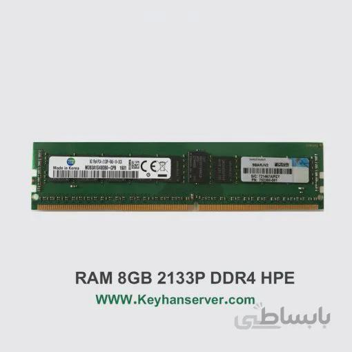 رم سرور ۸ گیگابایت اچ پی HP RAM 8GB 2133P