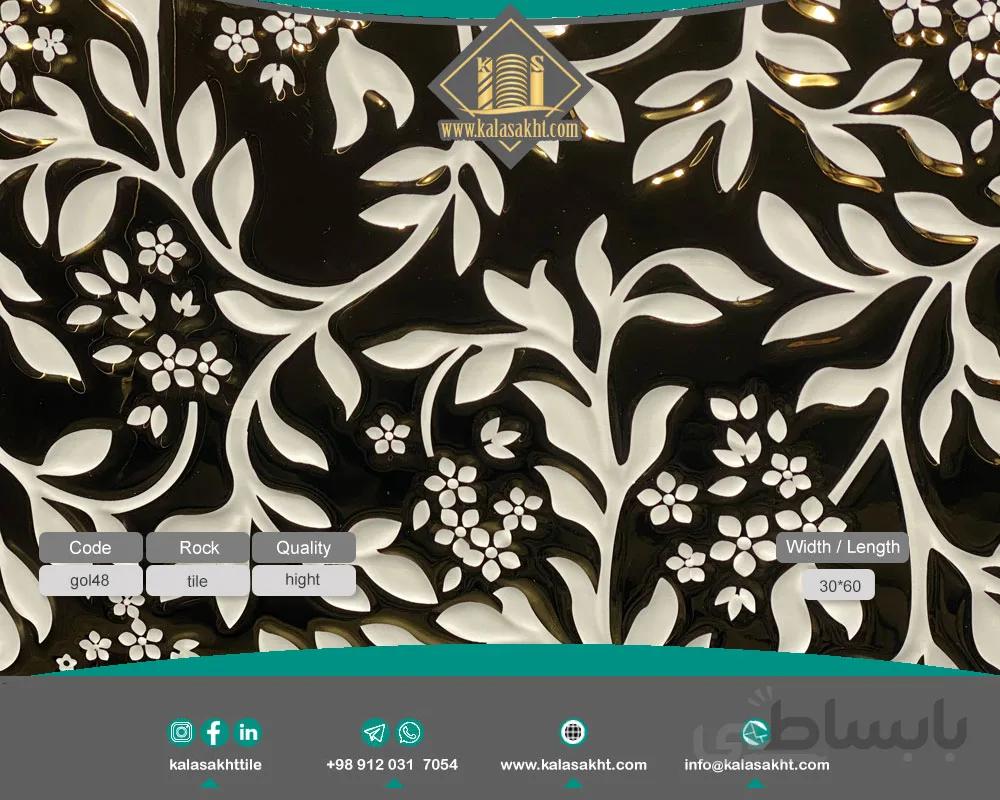 کاشی بین کابینتی هستی طلائی