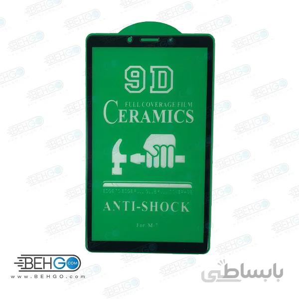 گلس سرامیکی تبلت لنوو M7 محافظ صفحه نمایش سرامیکی 7305 ا Original Nano Ceramic Screen Protector Lenovo Tab M7 TB 7305