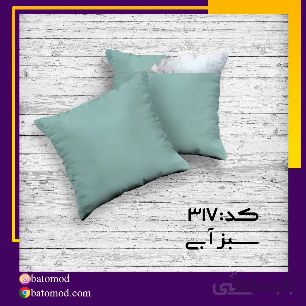 کوسن مخمل سبزابی