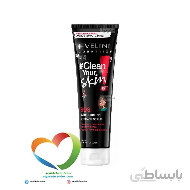 اسکراب ضد جوش و لایه بردار اولاین Eveline Skin Ultra-Cleansing حجم 100 میلی لیتر
