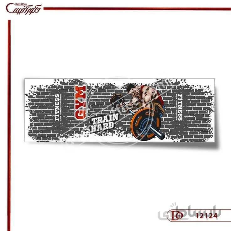 پوستر دیواری باشگاه 2124 ا Club wall poster 2124
