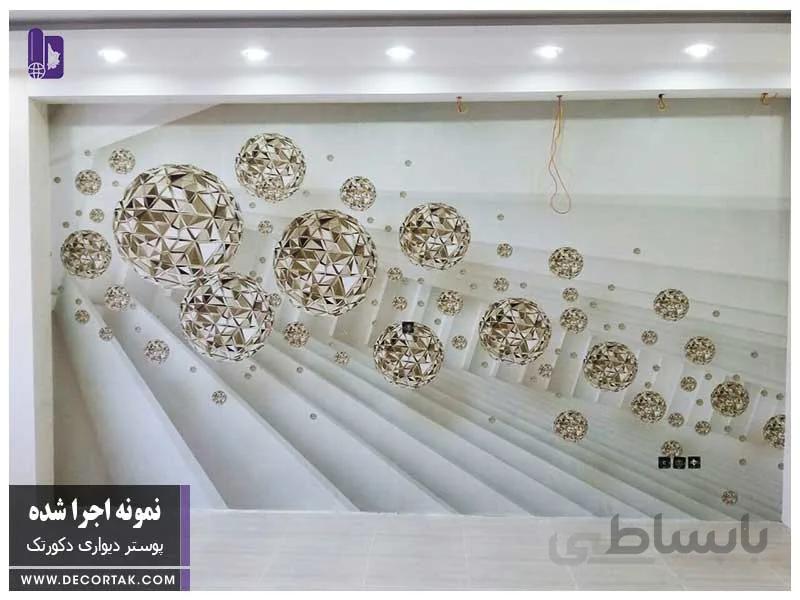 پوستر دیواری اجرا شده سه بعدی مدرن