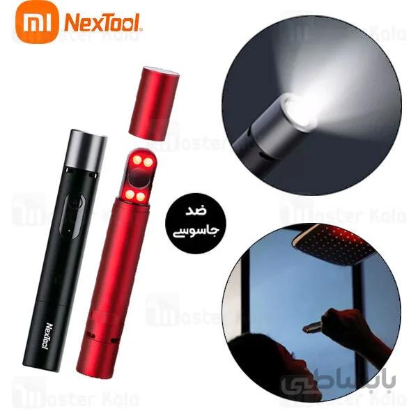چراغ قوه ضد جاسوسی شیائومی Xiaomi NexTool Lightning Flashlight Peep Proof NE20042 شارژی