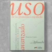 Uso de la gramatica espanola avanzado