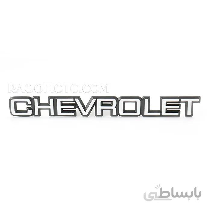 آرم نوشته شورلت
