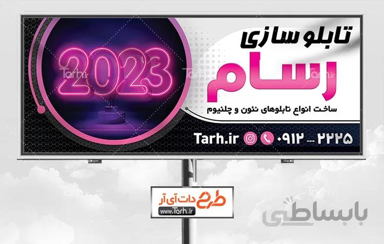 بنر تابلوسازی