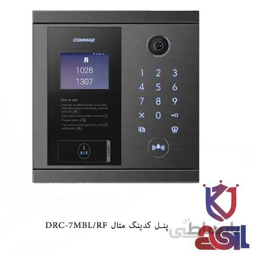 پنل کدینگ متال کوماکس DRC-7MBL/RF
