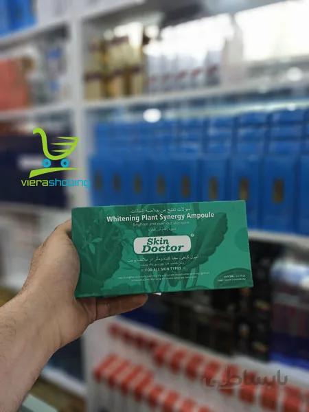 پک ویال گیاهی دور چشم دکتر اسکین skin doctor