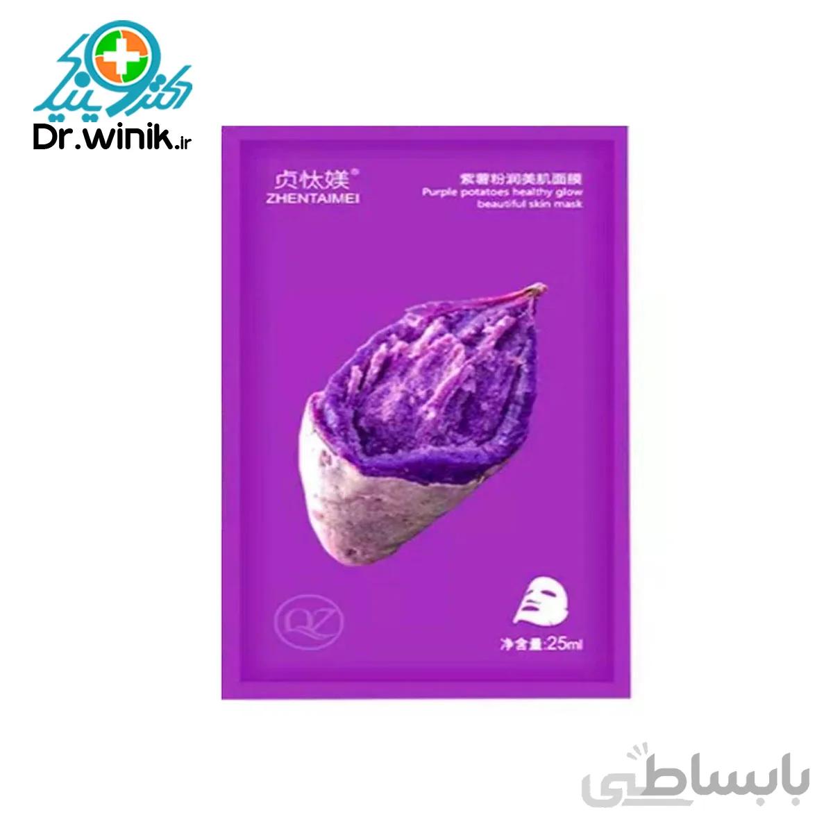 ماسک سیب زمینی بنفش ژنتامی Zhentaimei