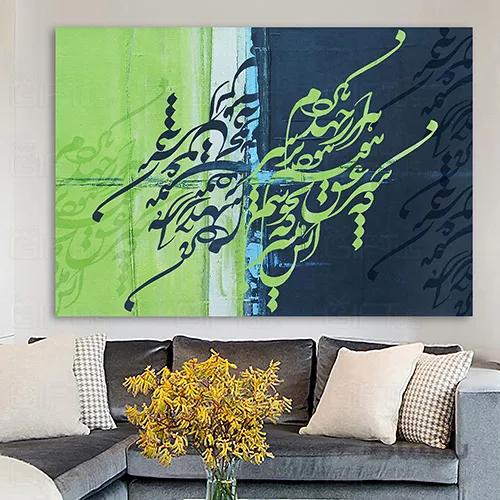 تابلو تلفیقی (کد2647) 100x70 سانتی