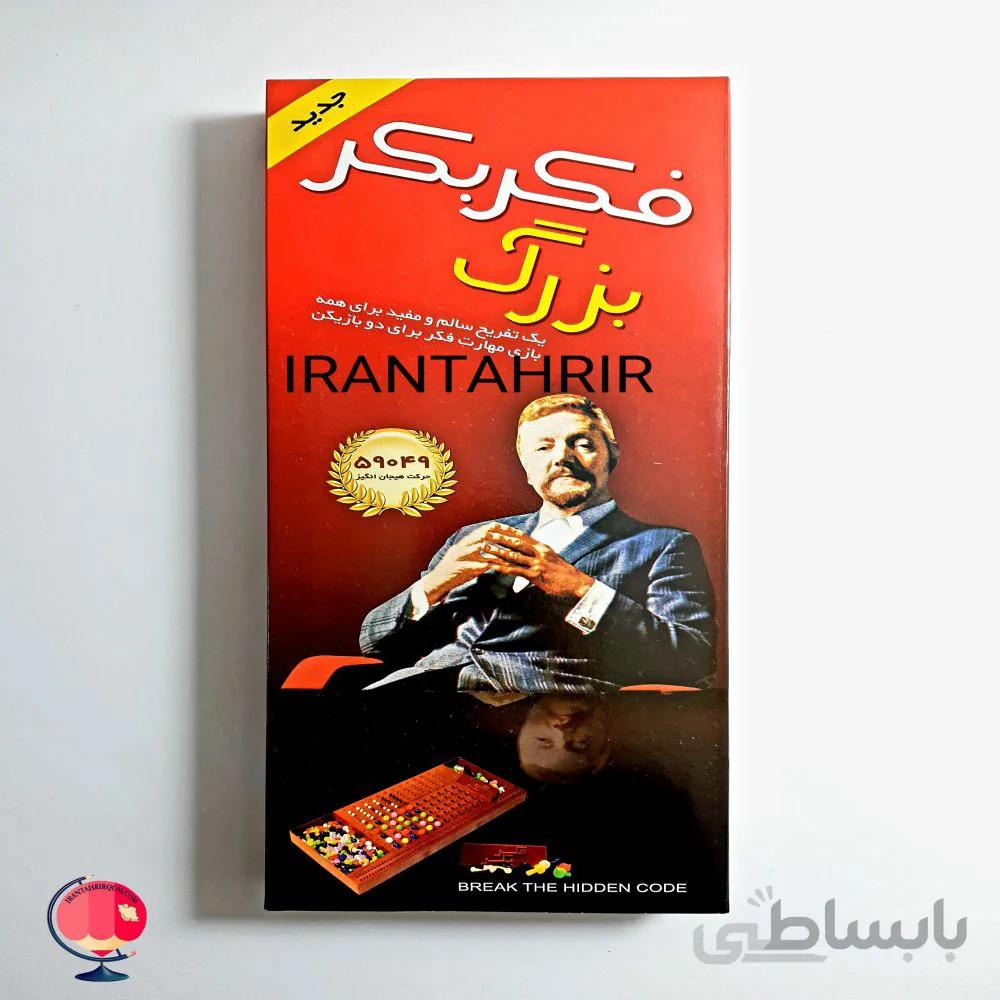 بازی فکری فکربکر