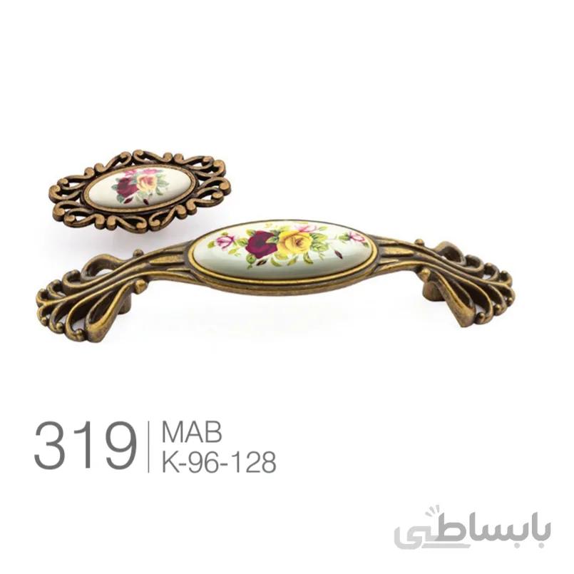 دستگیره کد 319 ملونی