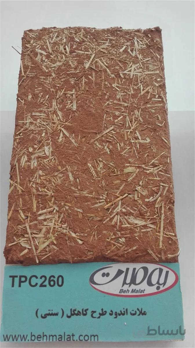 ملات اندود طرح کاهگل ( سنتی )