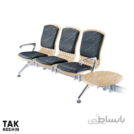 صندلی انتظار سه نفره اروند 3912