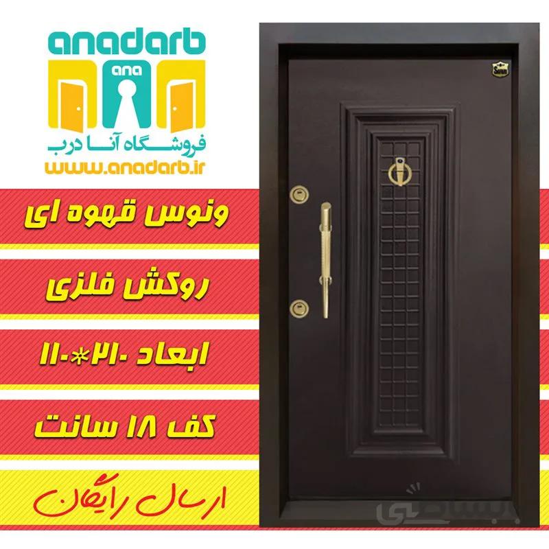 ضد سرقت ونوس فلزی قهوه ای.قفل ترک.ارسال رایگان