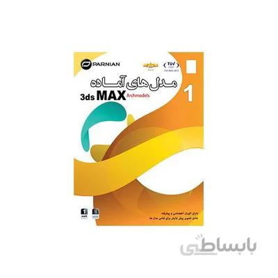 3ds Max Models (Archmodels) 1