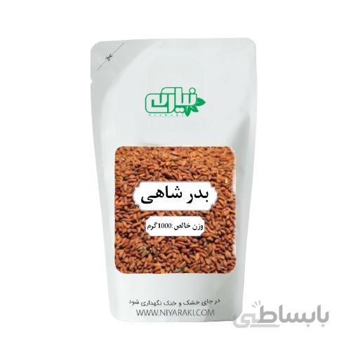 بذر شاهی 1000 گرم