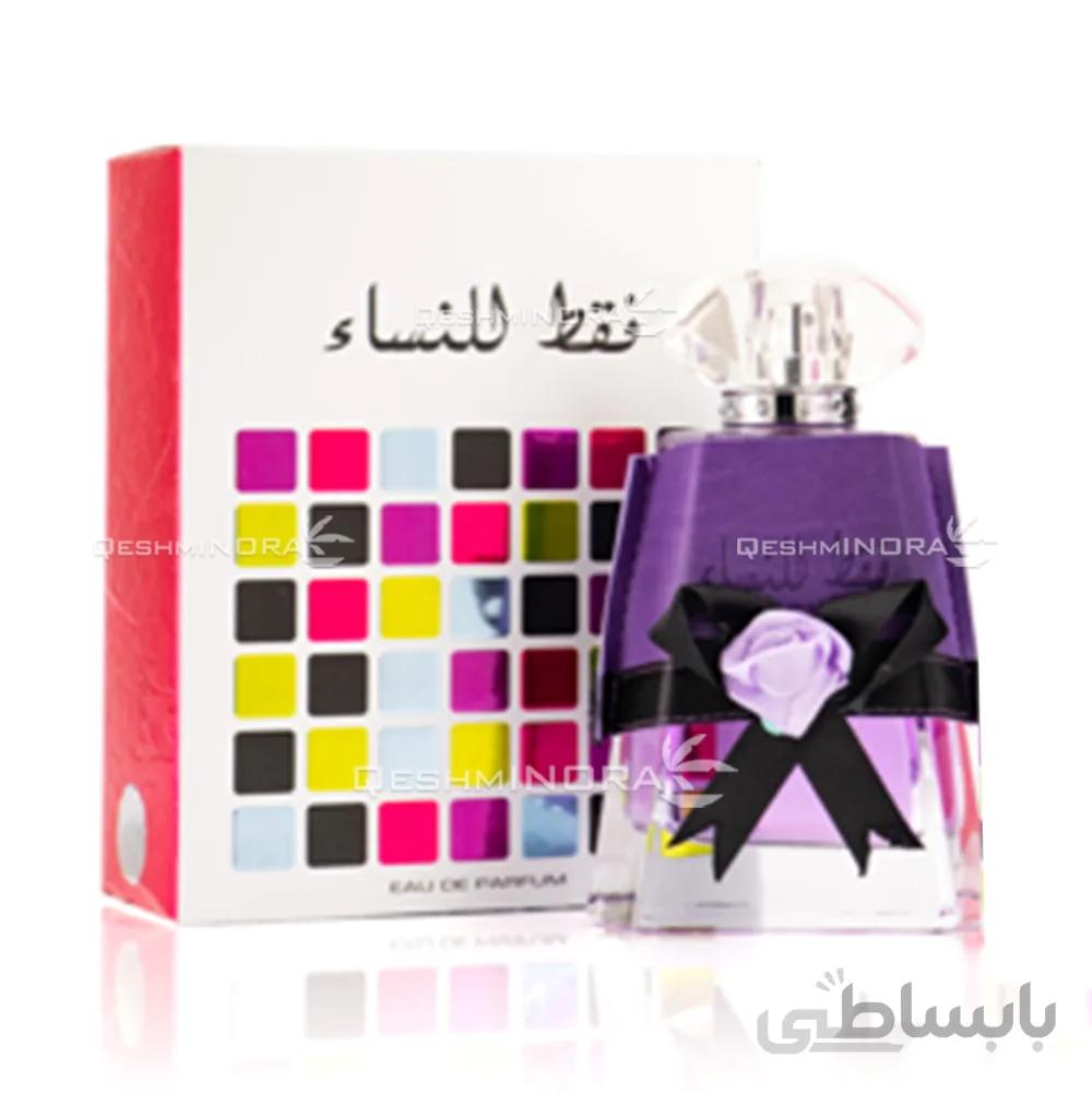 ادکلن فقط للنسا Fakat Lil Nasae - زنانه