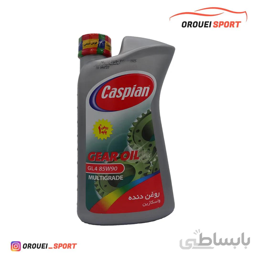 روغن گیربکس خودرو کاسپین 1 لیتری