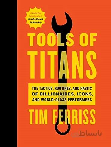 Tools Of Titans ابزار تایتان ها