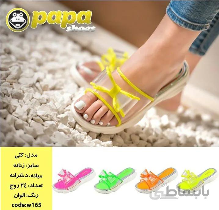 دمپایی زنانه کتی پاپا