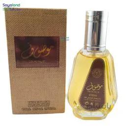 ادکلن عربی موصوف MOUSUF