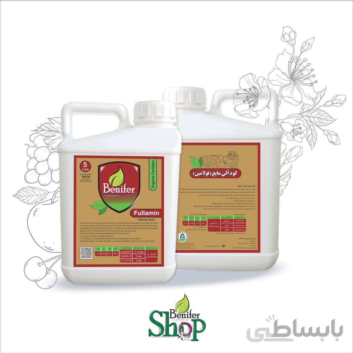 کود مایع آمینو اسید فولامین حجم 5 لیتری