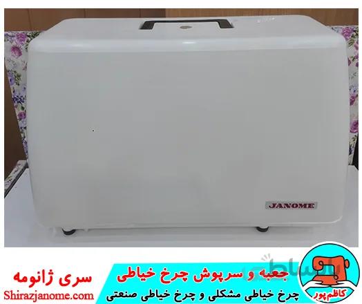 جعبه و سرپوش چرخ خیاطی ژانومه