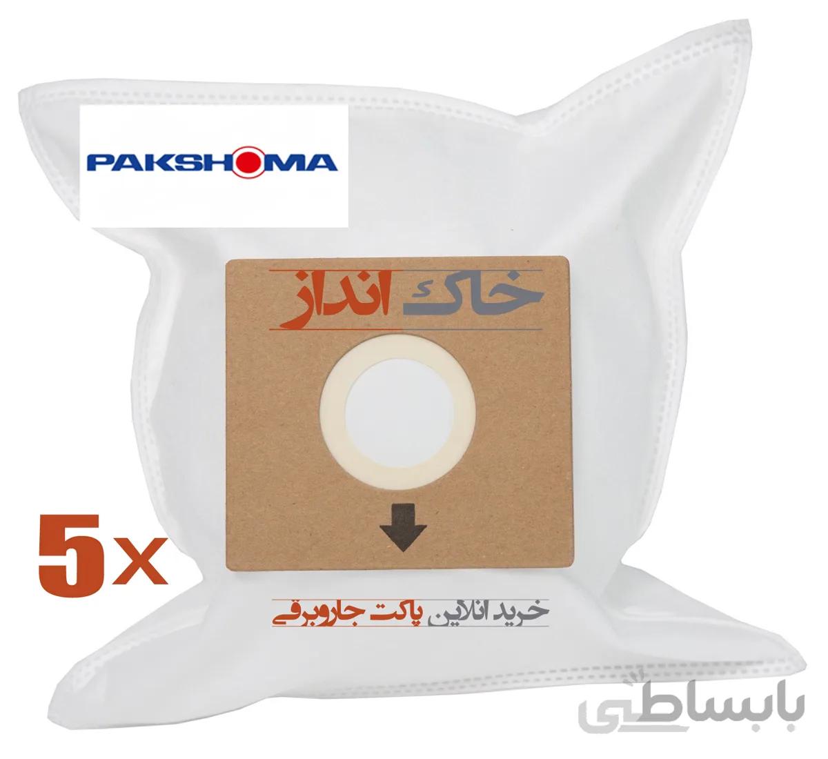پاکت جاروبرقی پاکشوما