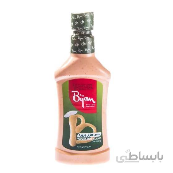سس هزار جزیره بیژن 450 گرمی ا -