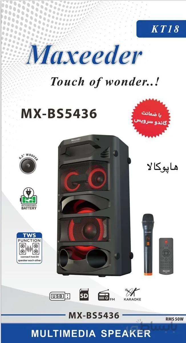 اسپیکر شارژی مکسیدر مدل kt18 ا Kt18