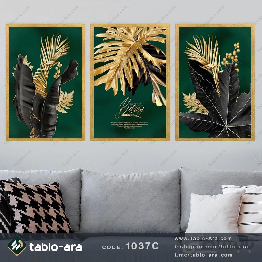 مجموعه تابلو دکوراتیو سه عددی کد 1037C