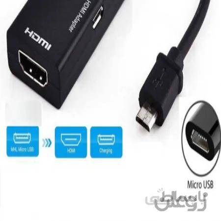 کابل HML اتصال گوشی به تلویزیون Micro Usb
