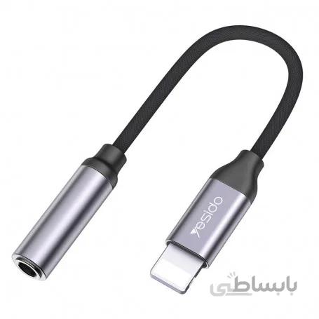 مبدل Aux لایتنینگ یسیدو مدل YAU21 طول 5.5 سانتیمتر